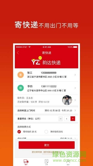 都市驛站 v1.0.0 安卓版 0