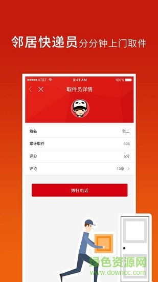 都市驛站 v1.0.0 安卓版 1