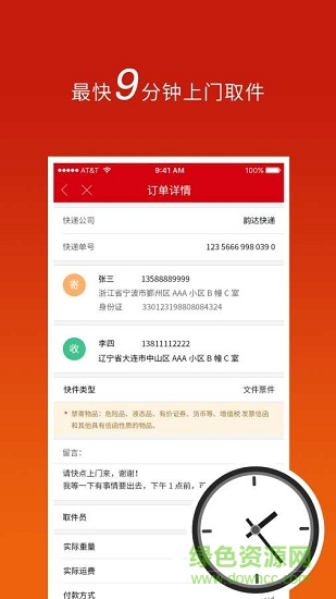 “都市驛站app下載”/ “都市驛站”