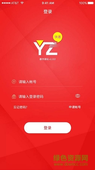 都市驛站 v1.0.0 安卓版 2