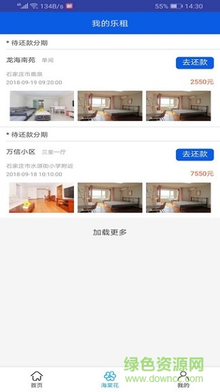 海棠花 v2.3.2 安卓版 0