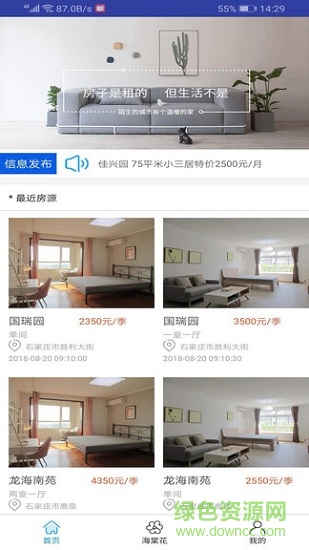 海棠花 海棠花app