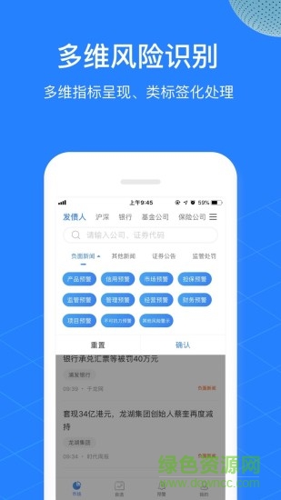 同花順預(yù)警通app
