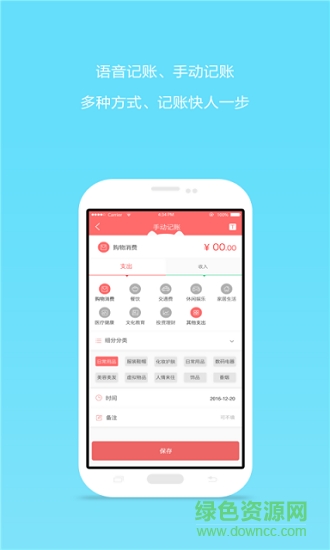 e點(diǎn)記賬下載