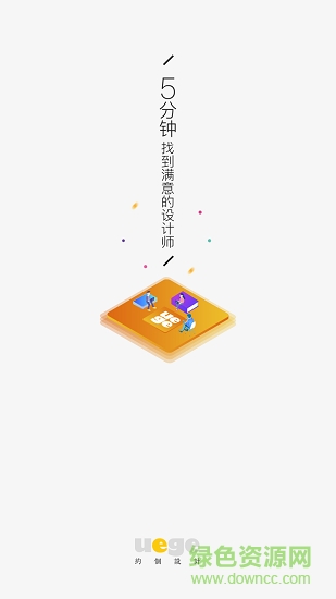 約個設(shè)計 v1.0 安卓版 0