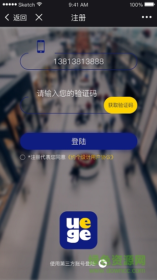 約個設(shè)計app下載
