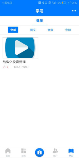 大通全球 v2.3.5 安卓版 0