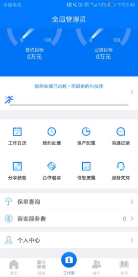大通全球 大通全球app