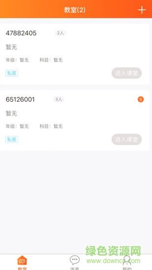 小書本教室學(xué)生版 v2.0.1 安卓版 0
