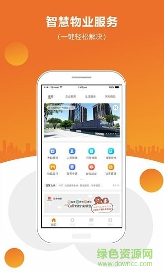 gelink(生活服務) v1.1.2 安卓版 0