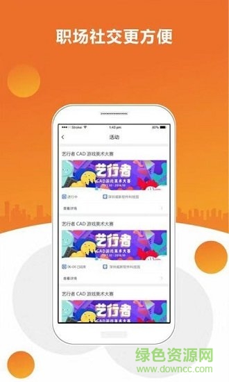 gelink(生活服務) v1.1.2 安卓版 2