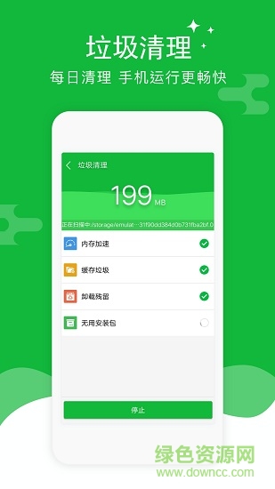 智能清理大師app