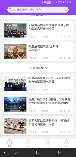 萬咖神燈 v3.0.2 安卓版 1