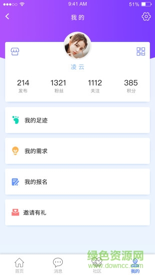 萬咖神燈 v3.0.2 安卓版 3