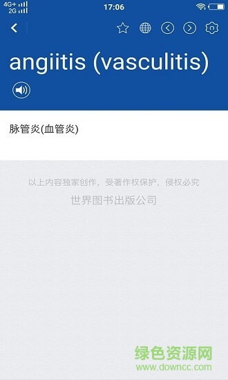 最新英漢醫(yī)學(xué)詞典