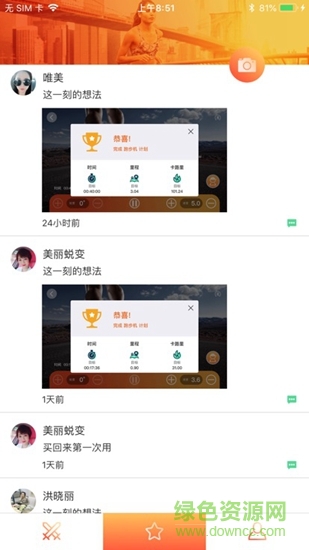酷榜 v3.5.6 安卓版 1