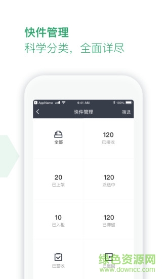 豐巢服務(wù)站 v5.9.0 安卓版 1