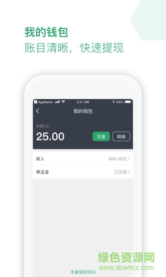 豐巢服務(wù)站 v5.9.0 安卓版 2