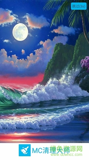 mc清理大師手機(jī)版 v1.0.0 安卓版 0