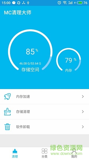 mc清理大師app