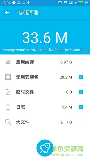 mc清理大師手機(jī)版 v1.0.0 安卓版 2