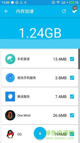 mc清理大師手機(jī)版 v1.0.0 安卓版 3