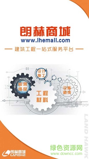 朗赫商城 v1.0.0 安卓版 0