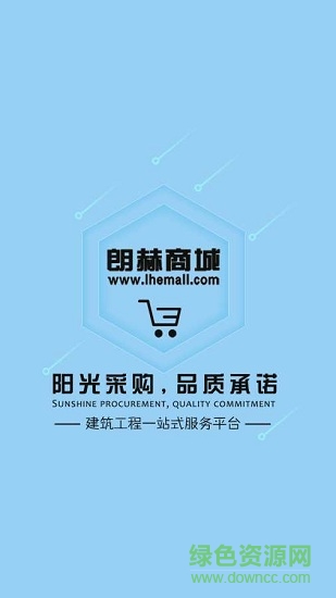 朗赫商城 v1.0.0 安卓版 1