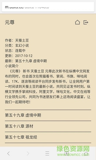 悅讀瀏覽器 v1.0.3.20 安卓版 0