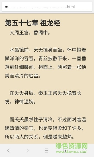 悅讀瀏覽器 v1.0.3.20 安卓版 1