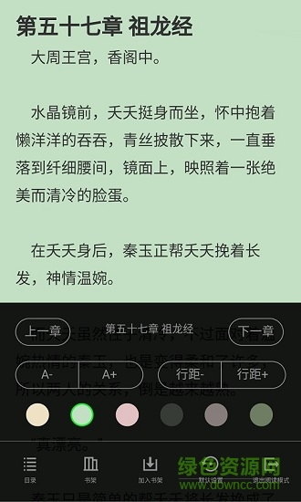 悅讀瀏覽器 v1.0.3.20 安卓版 2