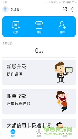 蝈蝈商城 蝈蝈商城app