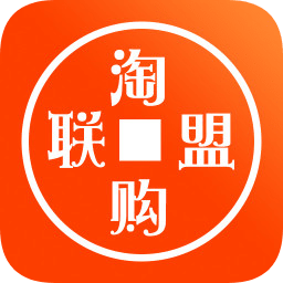 淘購(gòu)聯(lián)盟手機(jī)客戶(hù)端