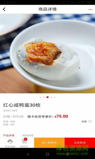 天琨農(nóng)業(yè) v3.1.7 安卓版 1