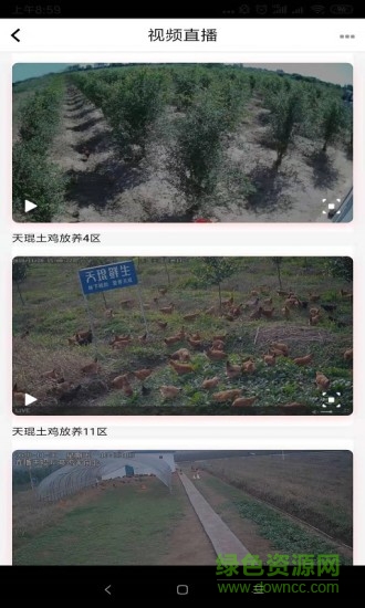 天琨農(nóng)業(yè) v3.1.7 安卓版 0