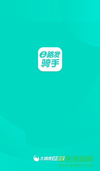 e路發(fā)配送app
