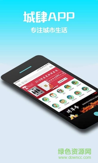 城肆 v2.0.1 安卓版 0