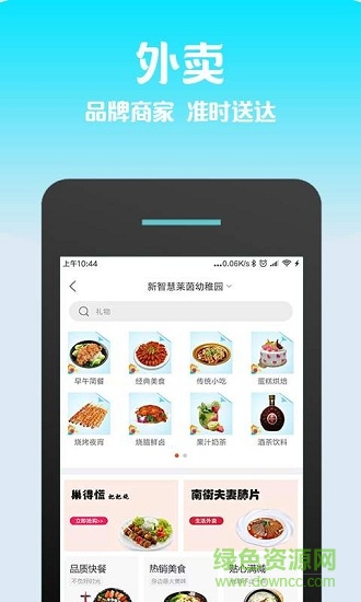 城肆 v2.0.1 安卓版 1