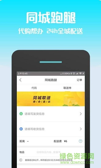 城肆 v2.0.1 安卓版 2
