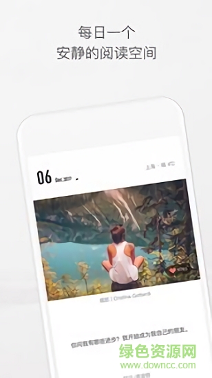 一个文艺生活阅读应用 v4.5.8 安卓版1