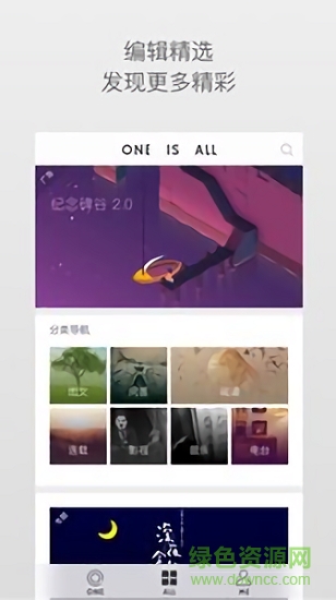 一个文艺生活阅读应用 v4.5.8 安卓版2