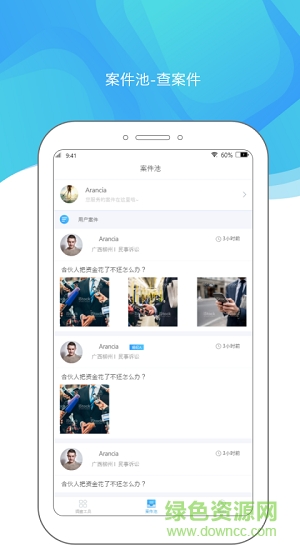 寶大狀 v1.0 安卓版 0
