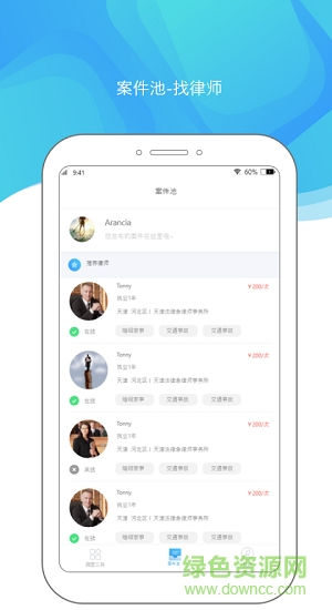 寶大狀 寶大狀下載