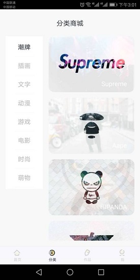 愛紋機(jī) v1.0.0 安卓版 1