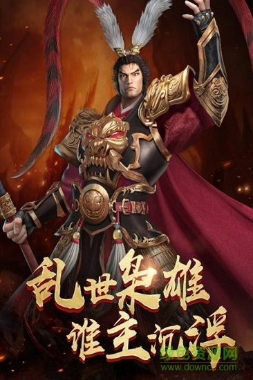 超神玩烽火十八州手游 v2.18.12.31 安卓版 3