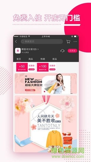 豬大圣 豬大圣app免費(fèi)下載