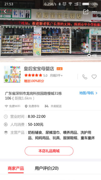 花兜(電商購物) v2.6.7 安卓版 1