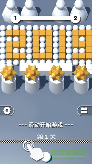 球球大沖撞 v1.1.0 安卓版 0