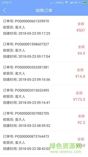 有店管家 v1.0.0.2 安卓版 2