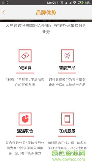 “一步車(chē)險(xiǎn)”